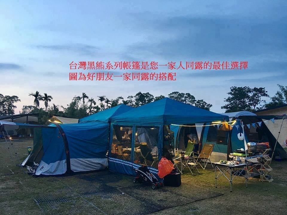 【台灣黑熊】Captain 客廳帳