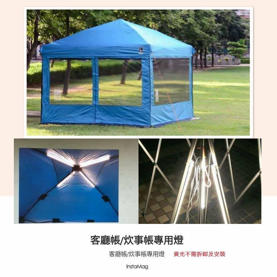 【台灣黑熊】Captain 客廳帳