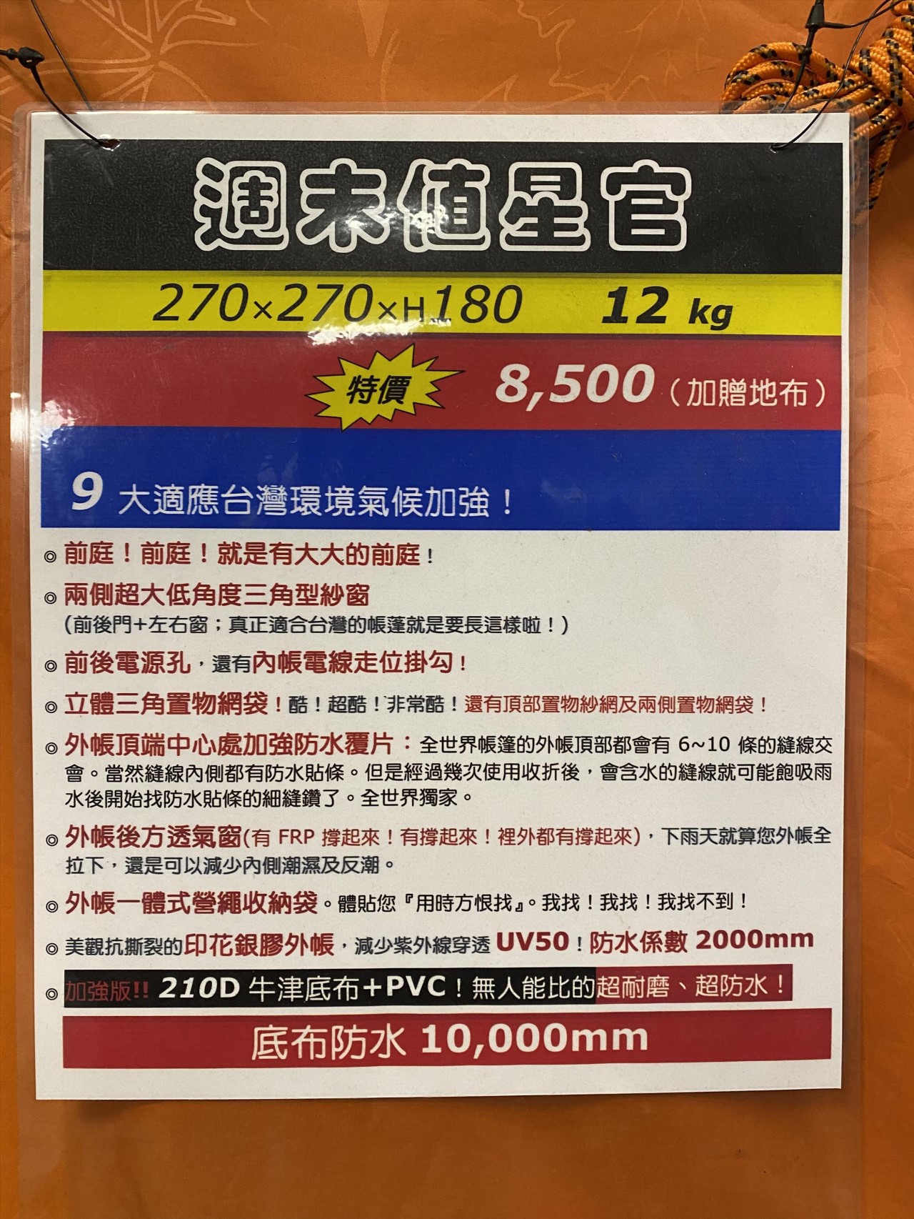 【台灣黑熊】週末值星官 四人帳