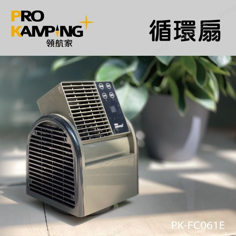 【Pro Kamping領航家】搖擺循環扇
