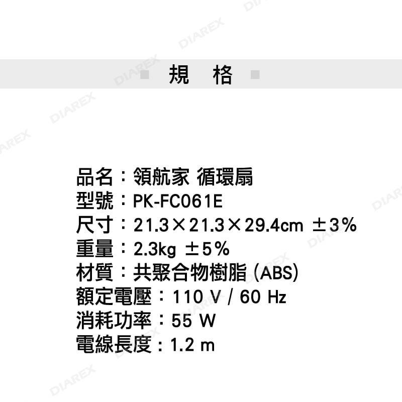 【Pro Kamping領航家】搖擺循環扇