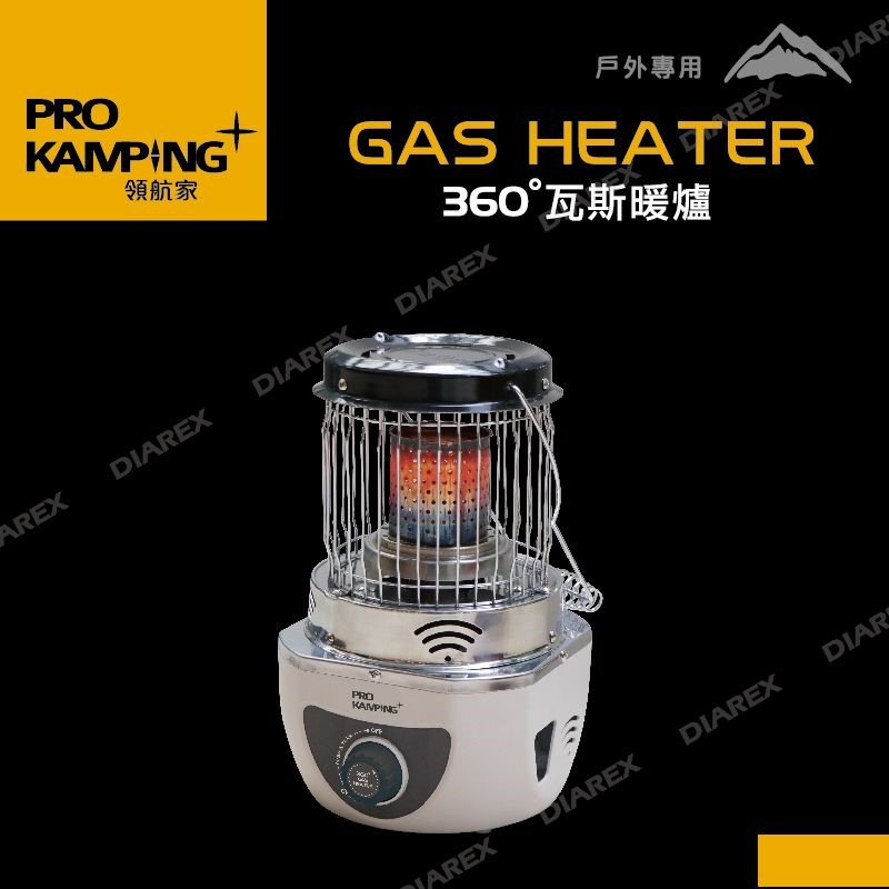 【Pro Kamping領航家】360度瓦斯暖爐