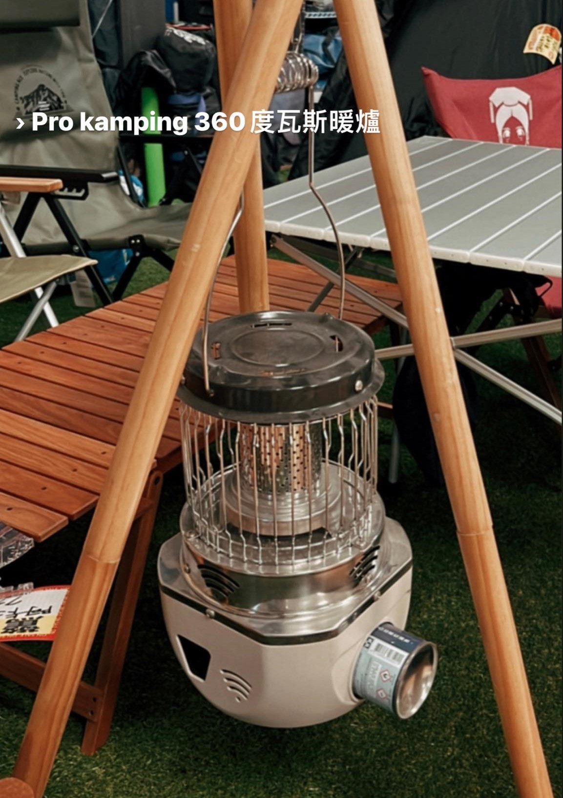 【Pro Kamping領航家】360度瓦斯暖爐