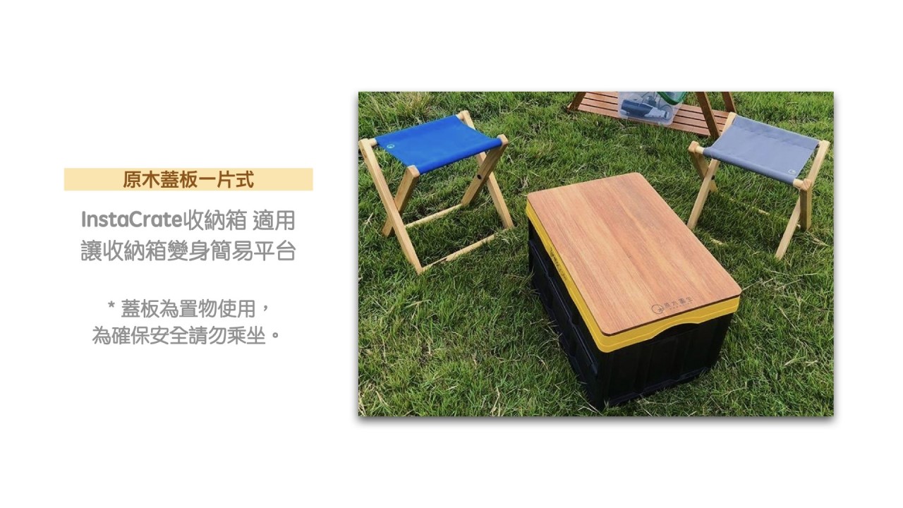 【原木圓生】 原木蓋板一片式