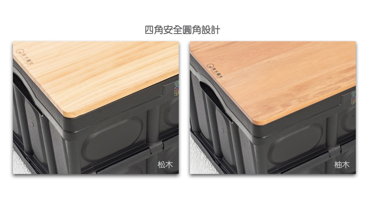 【原木圓生】 原木蓋板一片式