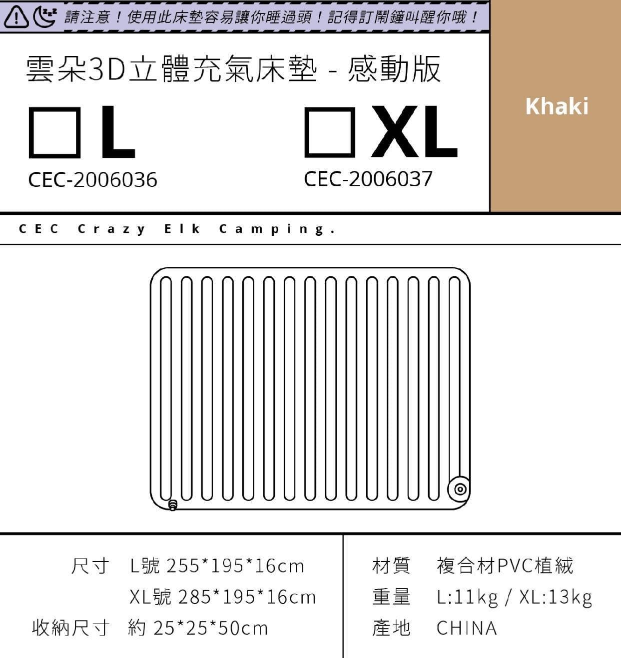 【CEC 風麋露】風麋露 雲朵3D立體充氣床墊_XL號
