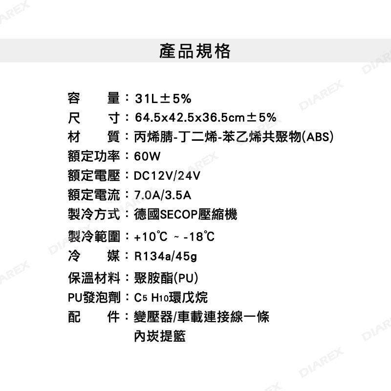 【Pro Kamping領航家】31L單槽行動冰箱