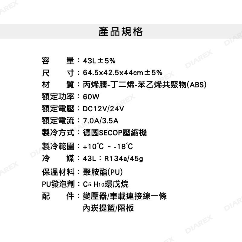 【Pro kamping領航家】43L雙槽行動冰箱
