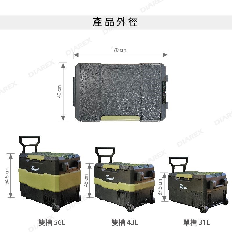 【Pro kamipng領航家】56L雙槽行動冰箱