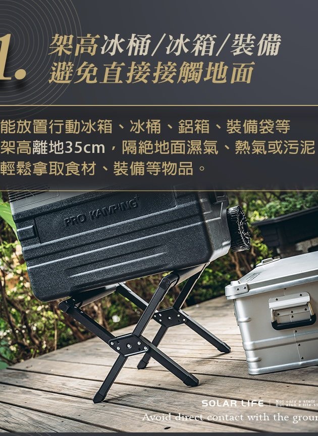 【Pro Kamping領航家】木紋風冰箱腳架