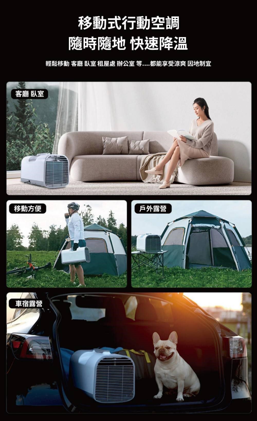 【CEC風麋露】極地風洞行動空調