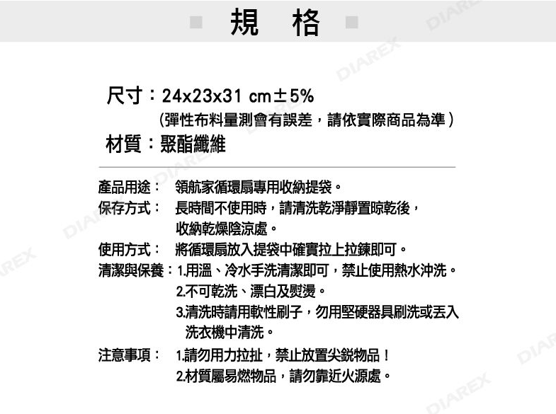 【Prokamping 領航家】循環扇&360˙暖爐提袋