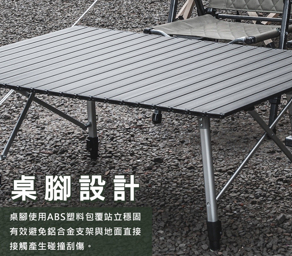 【CEC 風麋露】小鋼鋁合金快拆桌 加厚版