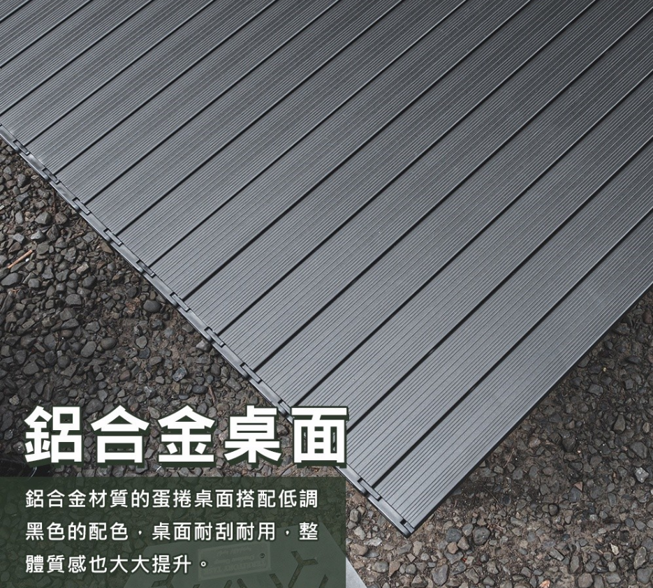 【CEC 風麋露】小鋼鋁合金快拆桌 加厚版