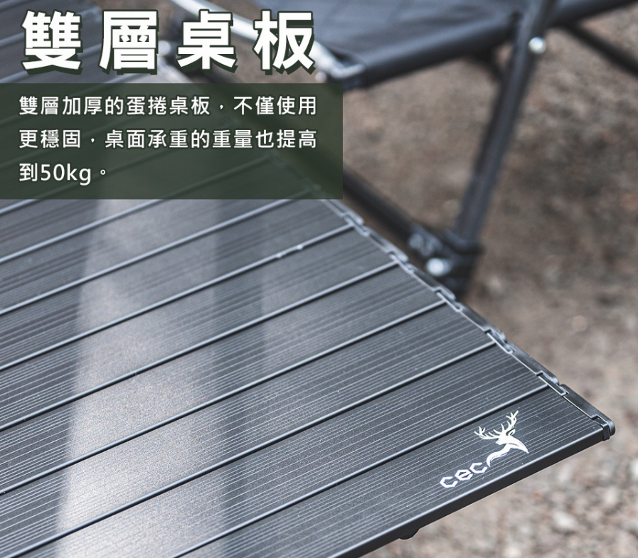 【CEC 風麋露】小鋼鋁合金快拆桌 加厚版