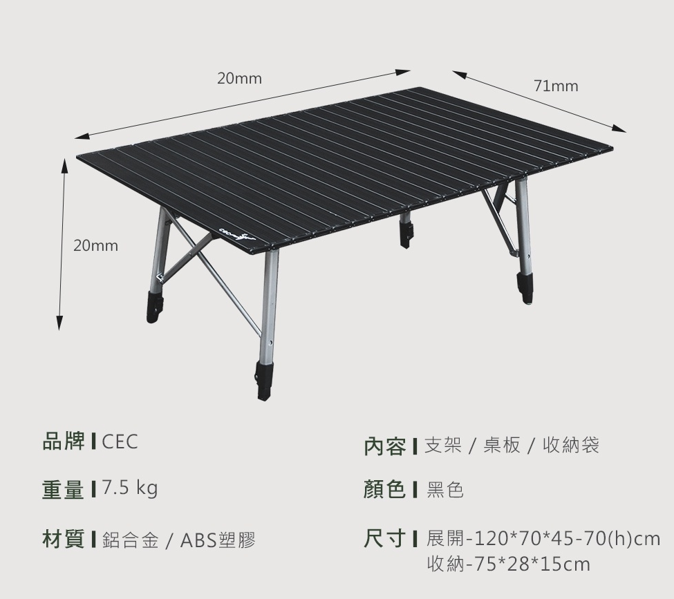 【CEC 風麋露】小鋼鋁合金快拆桌 加厚版