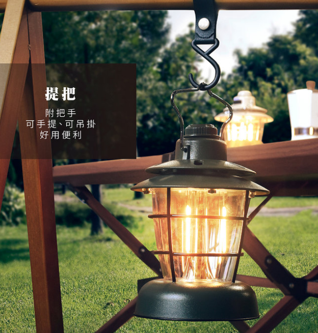 【露宿山林】Retro Lamp特仕版復古提燈