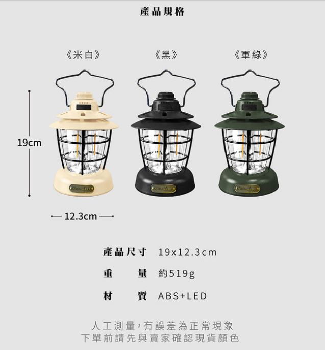 【露宿山林】Retro Lamp特仕版復古提燈