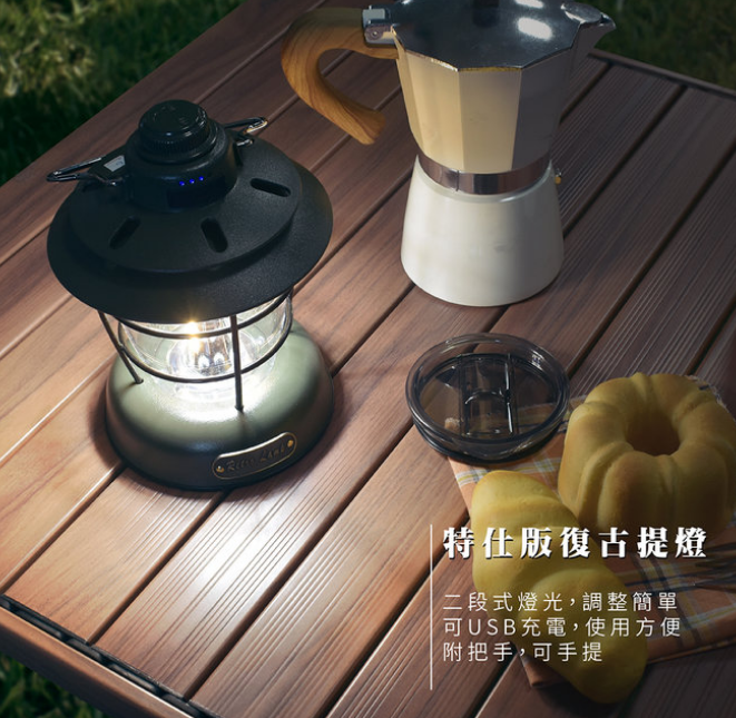 【露宿山林】Retro Lamp特仕版復古提燈