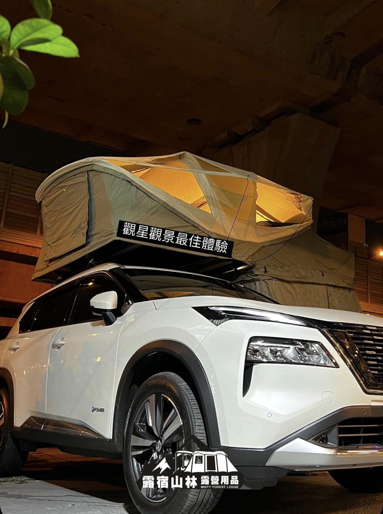【THULE】Approach L 天窗觀星車頂帳