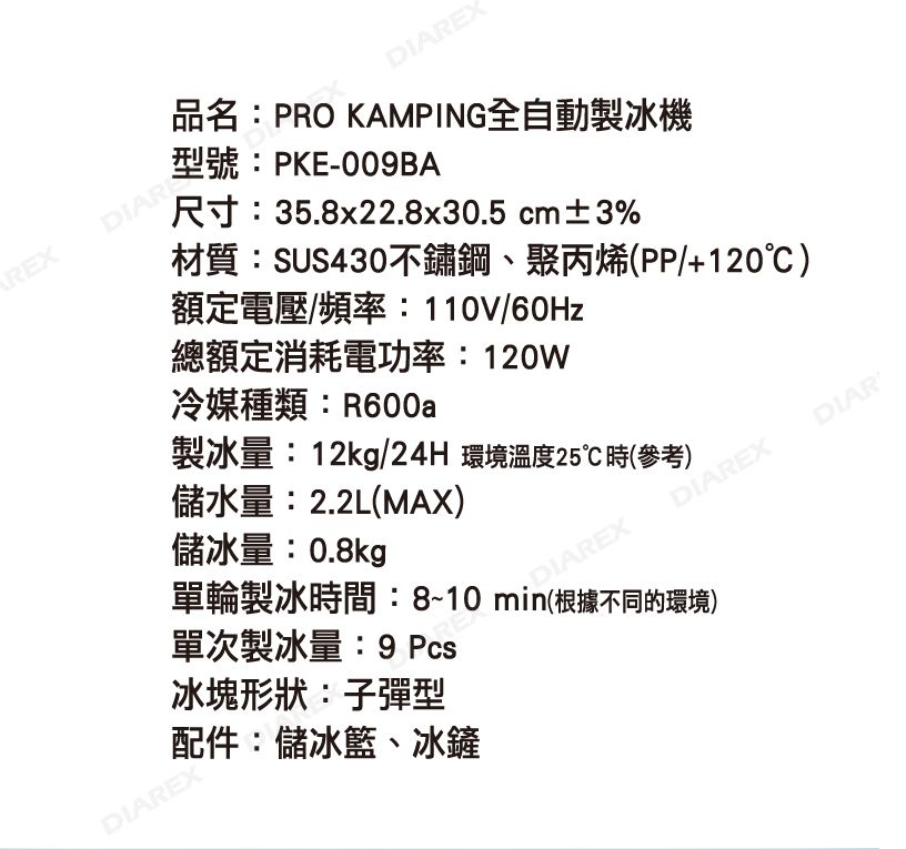 【Pro kamping】Ice maker  全自動製冰機