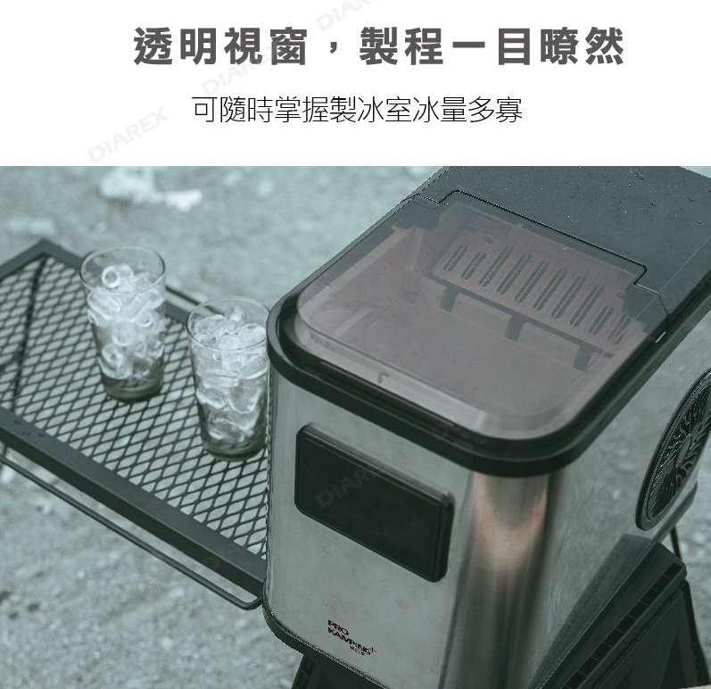 【Pro kamping】Ice maker  全自動製冰機