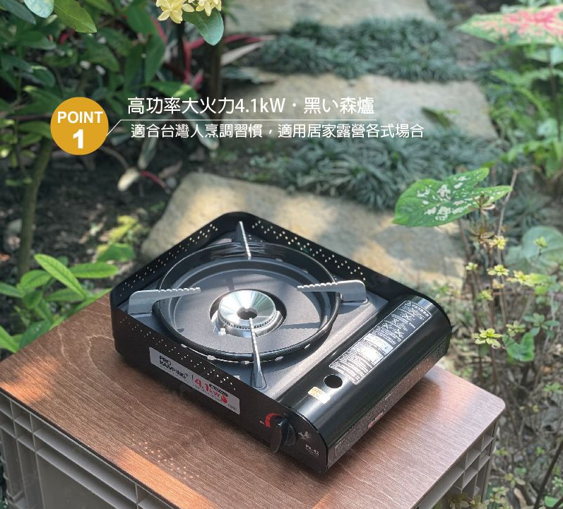 【Pro kamping】高功率4.1kW-黑森爐