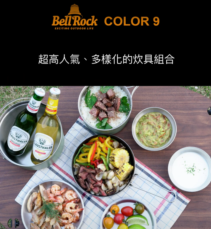 【Bell 'Rock】Color9  卡其綠鍋具組