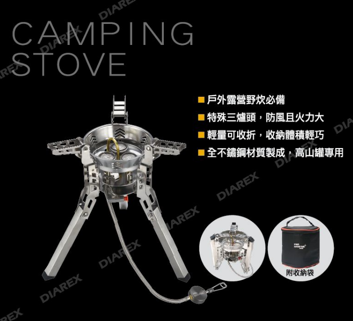 【Pro Kamping】暴焱爐