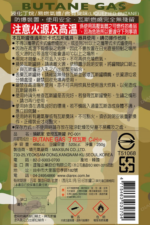 【Pro Kamping】安控瓦斯罐 250g -3入