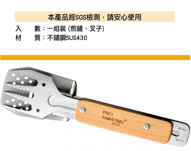 【Pro kamping】 4合1多功能烤夾