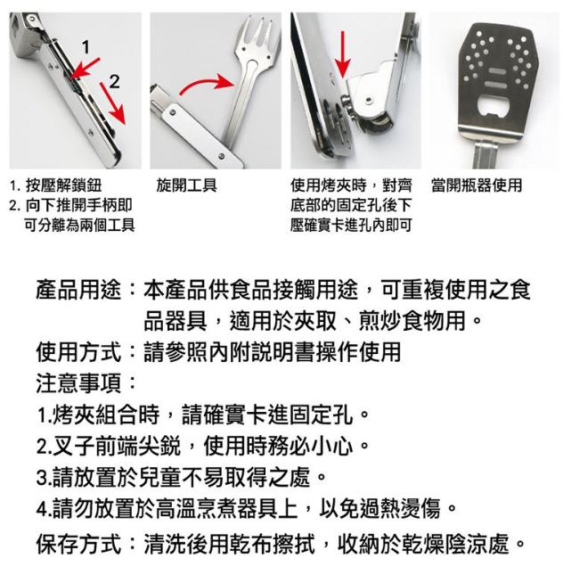 【Pro kamping】 4合1多功能烤夾