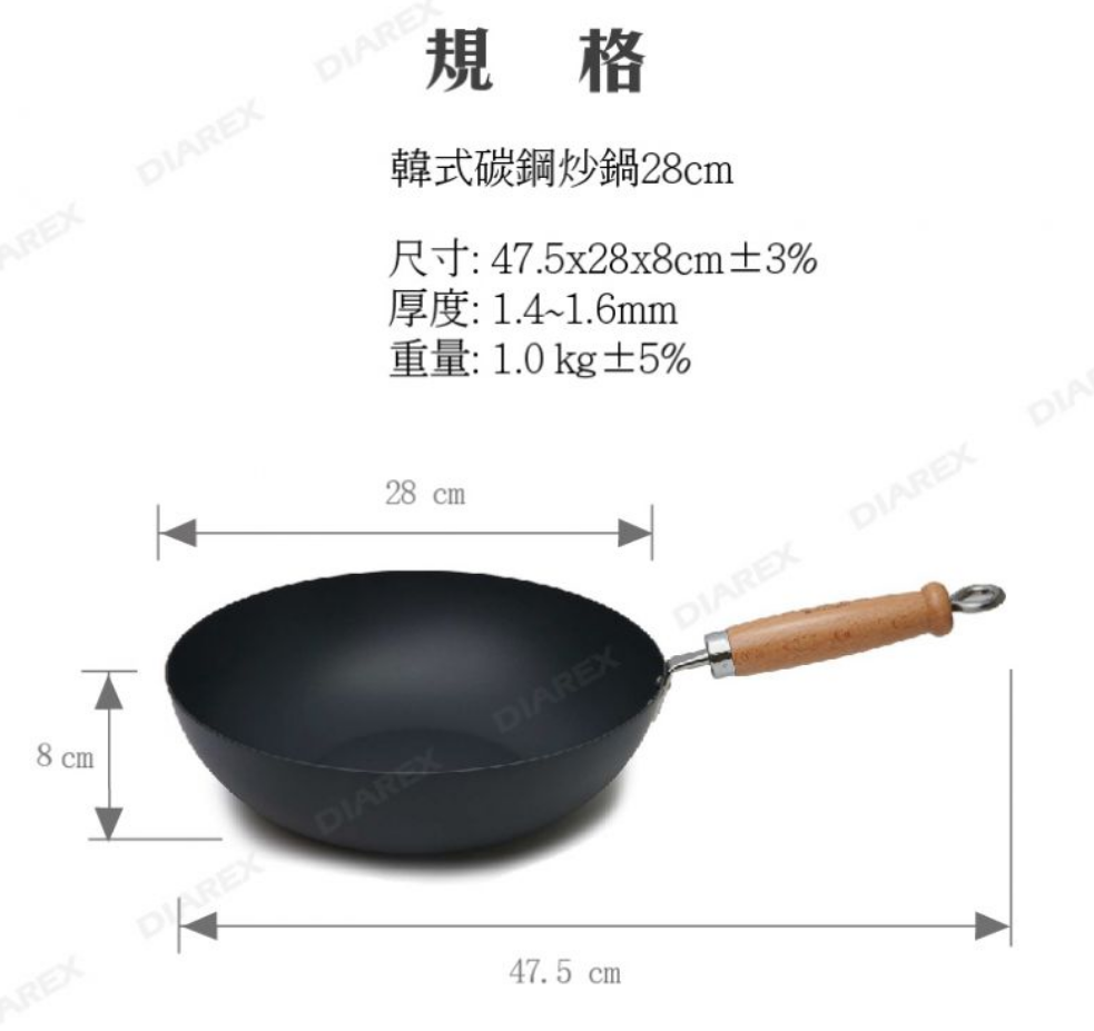 韓式碳鋼炒鍋 28cm -妙管家公司貨