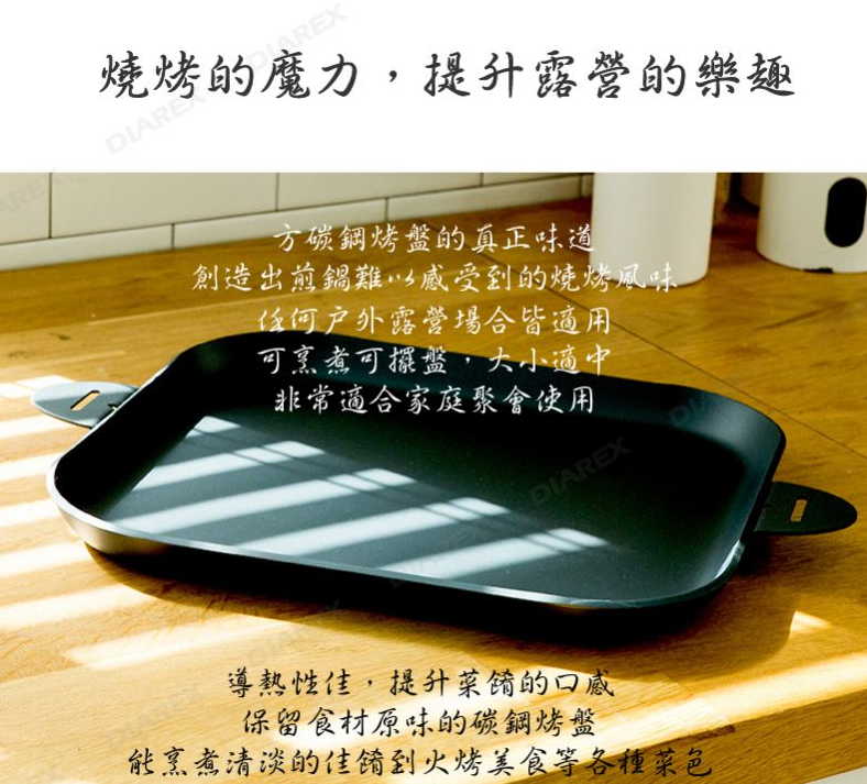 韓式碳鋼烤盤 (方形)--妙管家公司貨