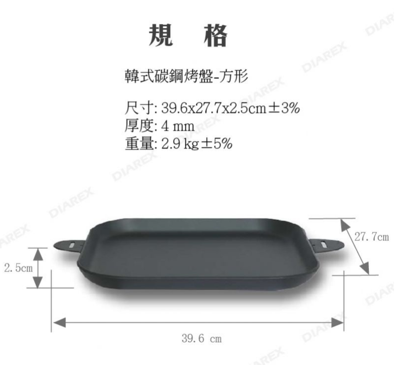韓式碳鋼烤盤 (方形)--妙管家公司貨