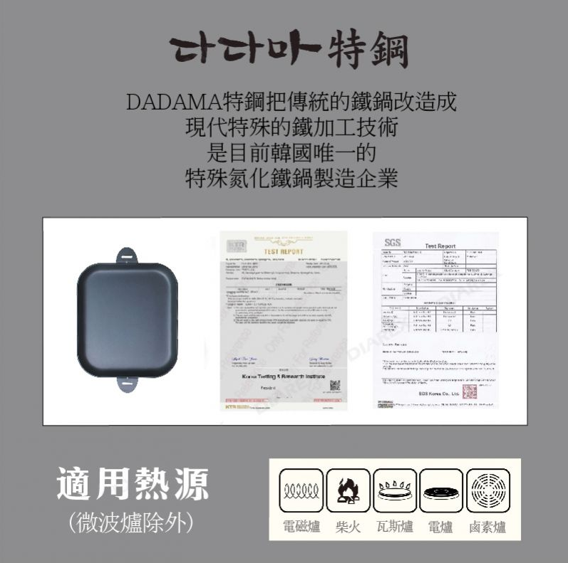 韓式碳鋼烤盤 (方形)--妙管家公司貨