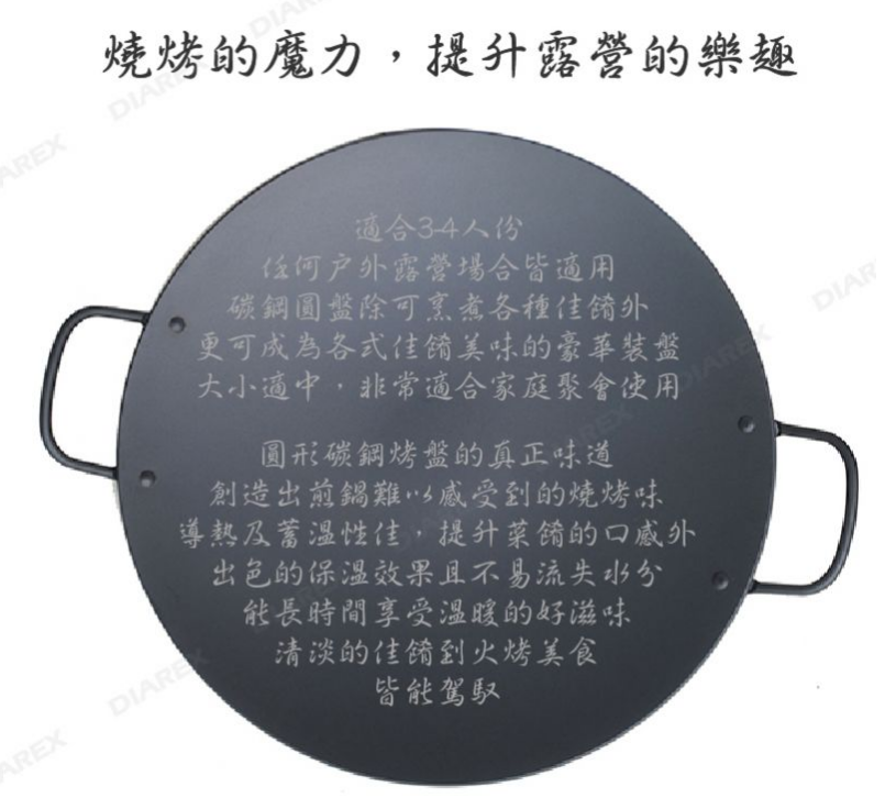 韓式碳鋼烤盤(圓形)--妙管家公司貨