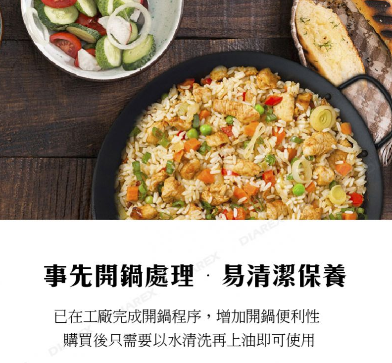 韓式碳鋼烤盤(圓形)--妙管家公司貨
