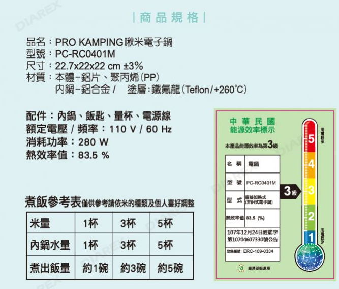 【Pro kamping 領航家】啾米電子鍋