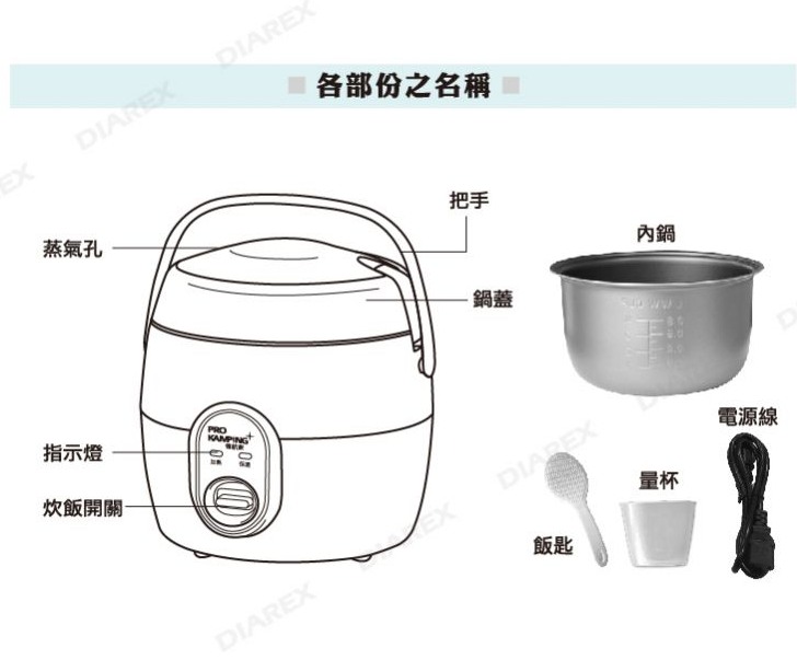 【Pro kamping 領航家】啾米電子鍋