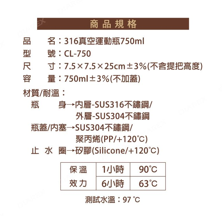 Celoii 316 真空保溫瓶 750ml