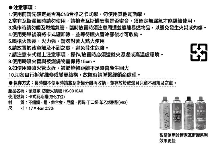 【Pro kamping領航家】防衝火噴槍 LUMOS