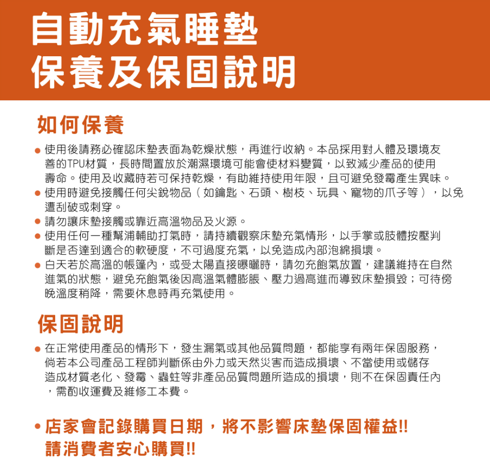 【北緯23°】TPU單人床墊