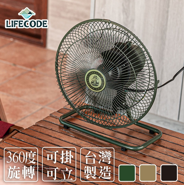 【樂活不露】12吋工業風風扇(可掛式)
