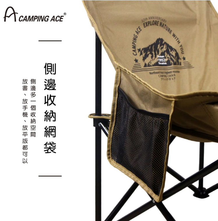 【Camping Ace 野樂】彎月戰術椅