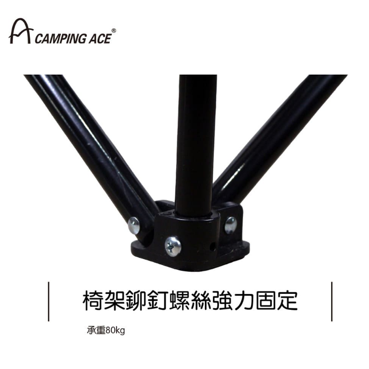 【Camping Ace 野樂】彎月戰術椅