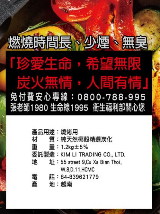 【Pro Kamping】炭烤精靈椰炭