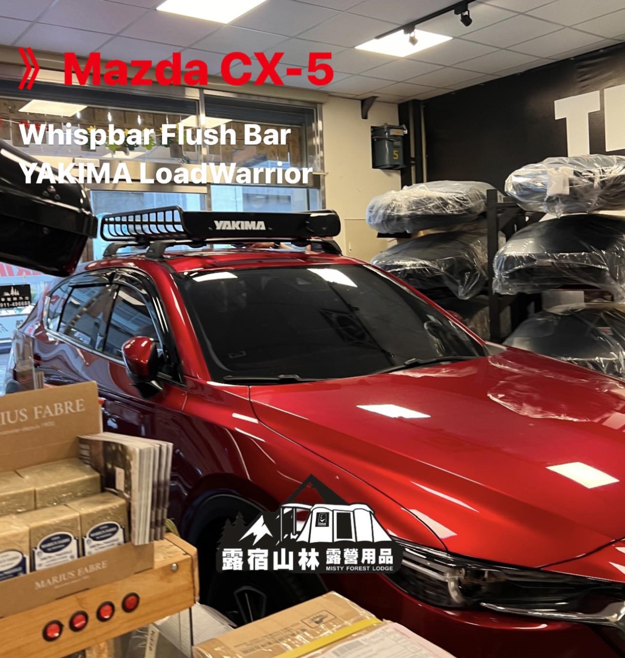【Mazda】Whispbar Flush Bar & YAKIMA LoadWarrior  CX-5實裝