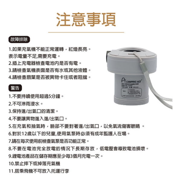 【Camping Ace 野樂】充電式打氣機
