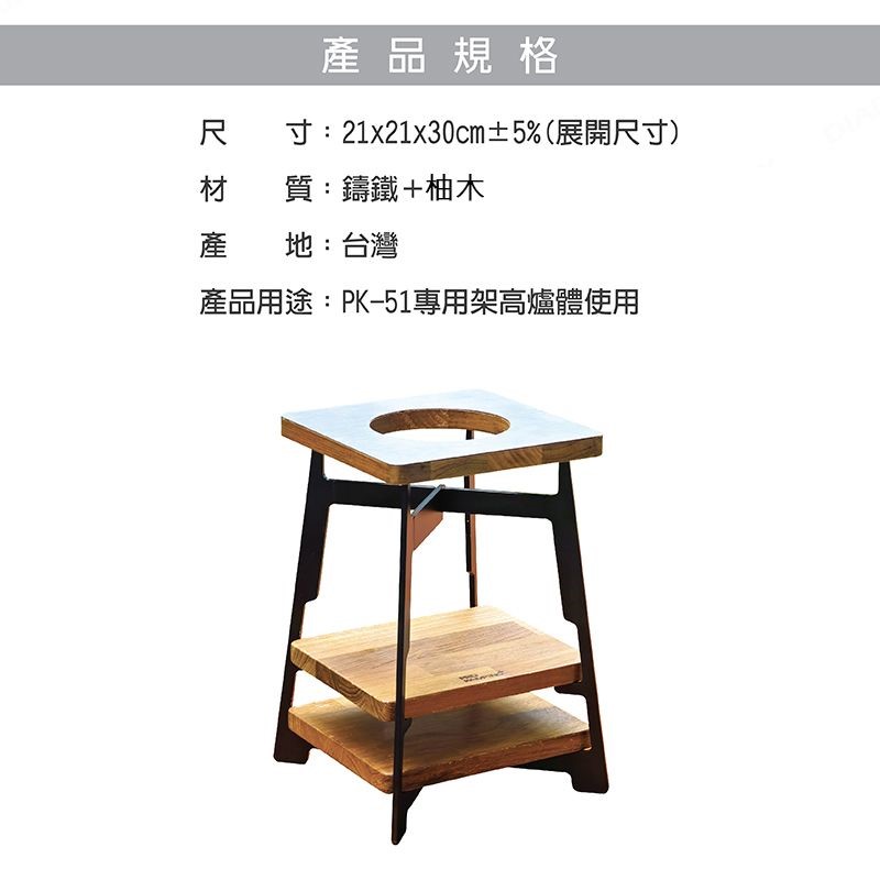 【Pro Kamping】匠人爐架